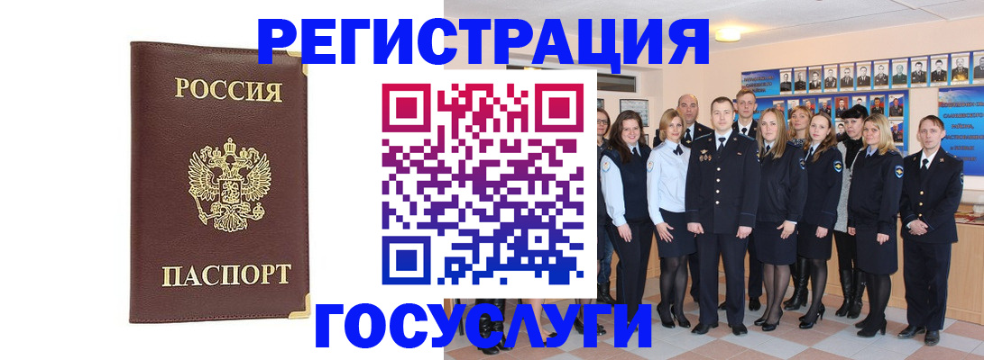 миграционный учет в Полярном