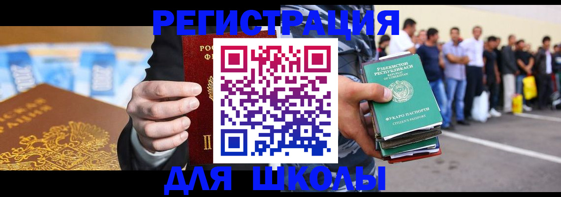 временная регистрация гарантия в Полярном